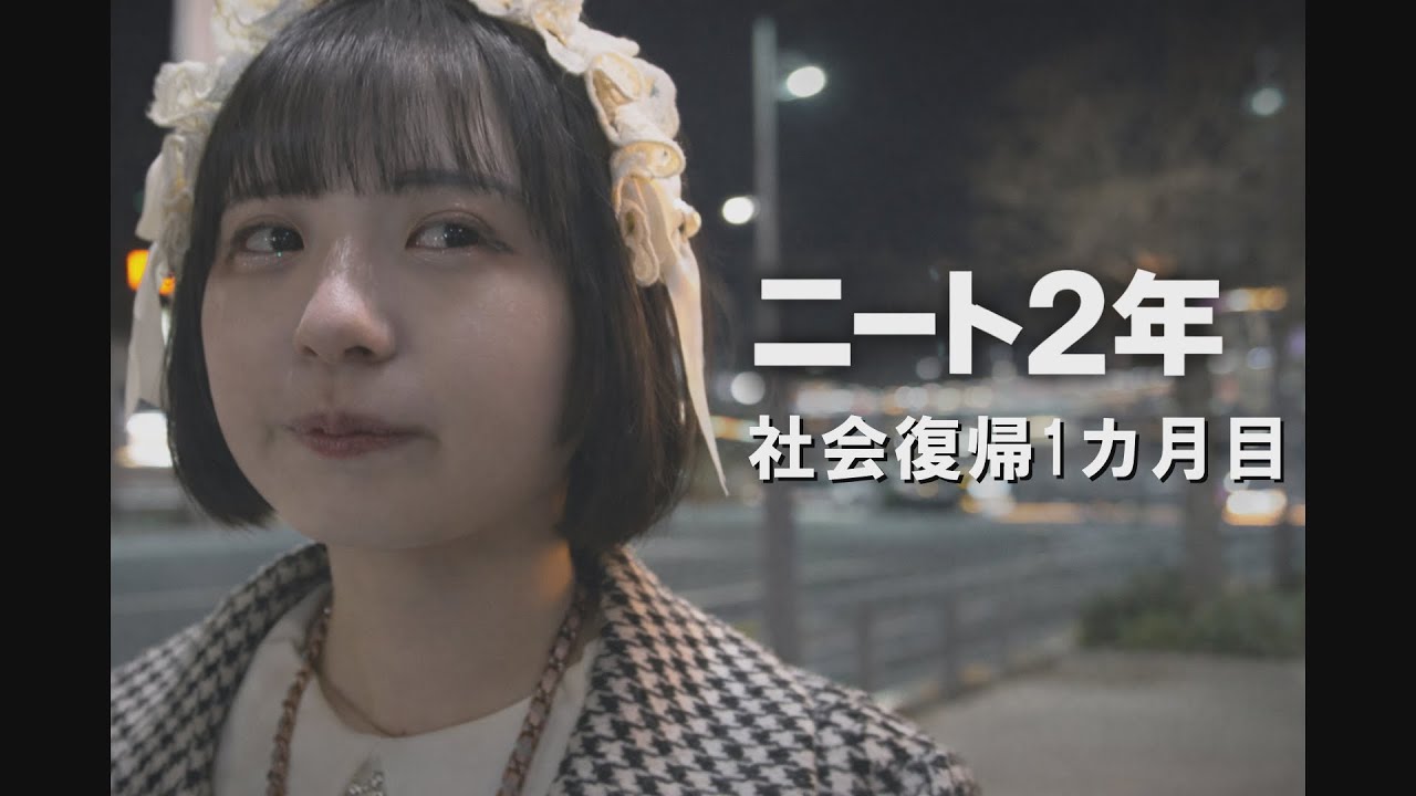 ニート2年から社会復帰へ。ガルバで働き始めた1ヶ月