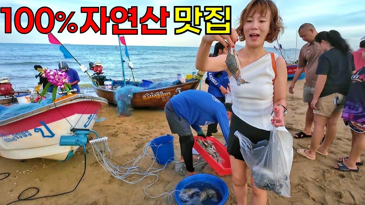 태국 파타야 시장에서 아침 7시 모닝술!! 100% 자연산 새우구이, 꽃게찜에 맥주 10캔 마시기  -태국여행［5-3］