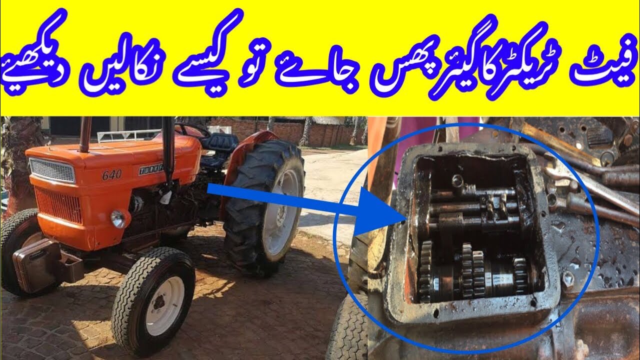 Fiat tractor ka gear double ho Jaaye to Kaise nikale
