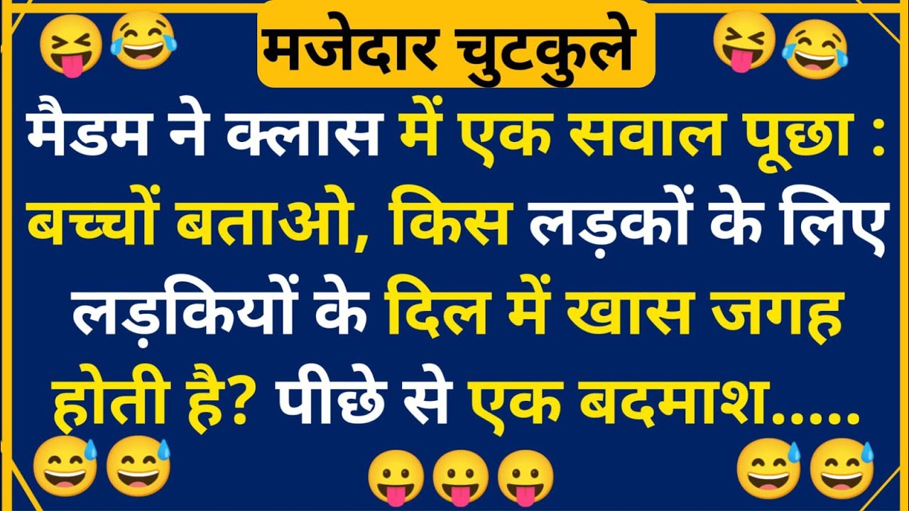 हंसी के फुहारे चुटकुले 😃 Hindi Jokes | Funny Chutkule | Best Comedy Hindi Video | Funny Status #4199