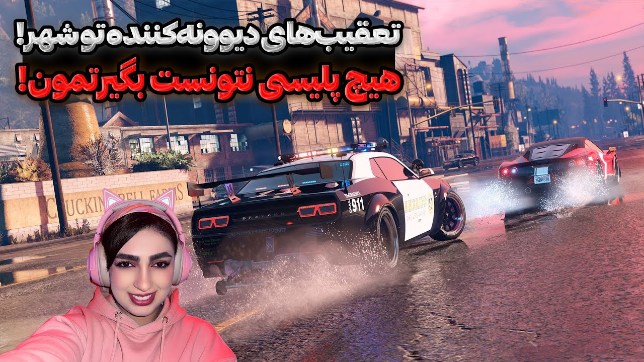 سه پرسوت بی‌رحمانه 😱 فرار از دست شریف gta v! کدوم یکیو میبازم؟😰
