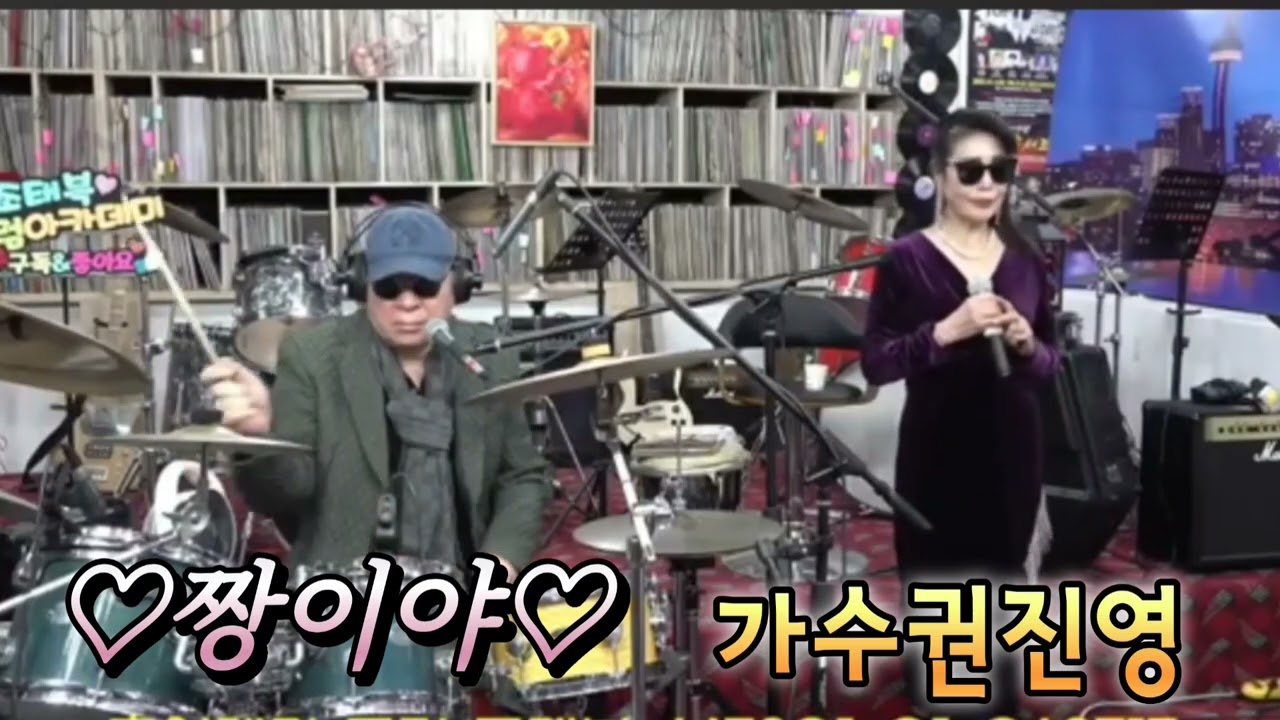 ㅡ짱이야  내생에 최고의남자  원곡 권진영♡♡♡