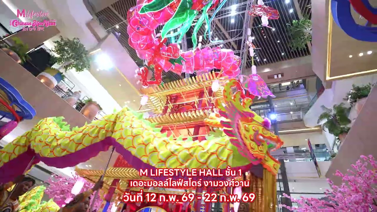 เดอะมอลล์ไลฟ์สโตร์ งามวงศ์วาน เนรมิต M LIFESTYLE HALL ชั้น 1 ให้กลายเป็น &ldquo;วิหารสวรรค์&rdquo;