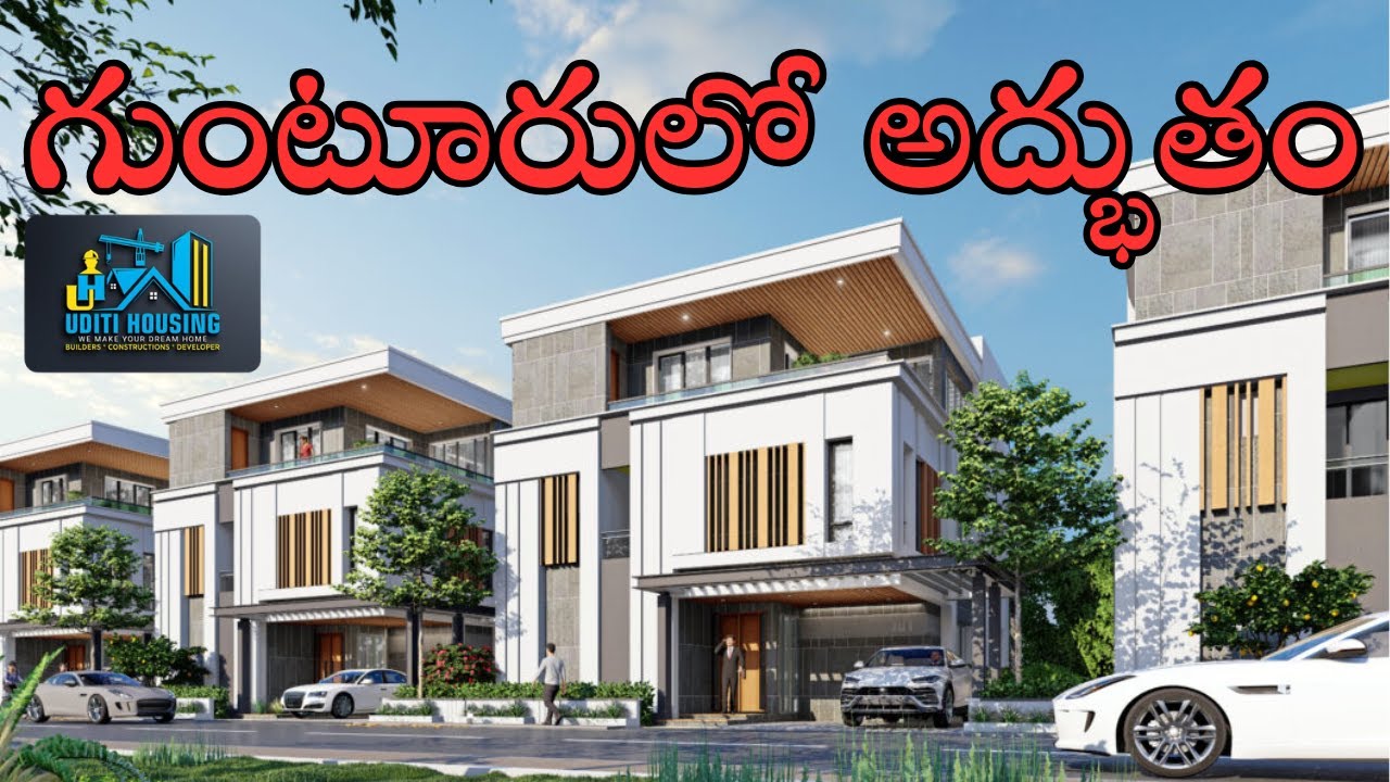 గుంటూరులో అద్భుతం! 🌟 ప్రపంచ స్థాయి విల్లా ప్రాజెక్ట్ మీ కోసం | Site Visit చేయండి!