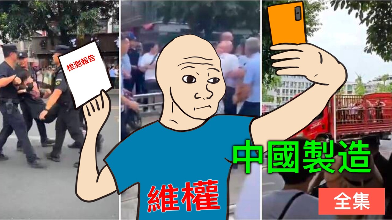 一口一個顏色，一生的陰影｜天水製造｜五彩包子 全集｜中国好包子｜wojak｜山道猴子｜Mr .卡皮扒拉