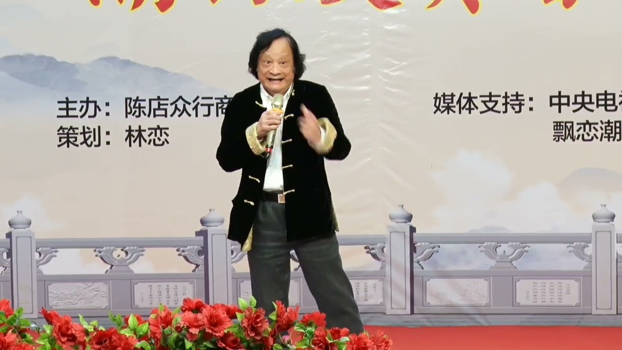 潮劇选段《 四仙女》演唱:方展荣#潮剧（求各位给个订） #潮汕文化#teochewopera  #teochewsmiles #teochewCulture(  แต้จิ๋ว 潮州语