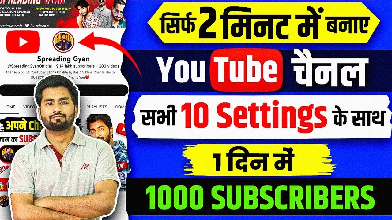 YouTube Channel Kaise Banaye 2026 | YouTube Channel Kaise Banaen | How To Create A YouTube Channel