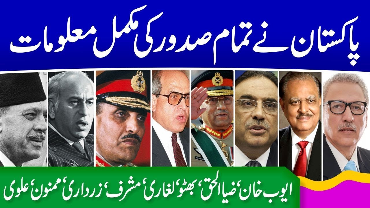 Presidents of Pakistan List|Ayub Khan|Zulfikar Bhutto|Zia-ul-Haq|Musharraf|Asif Zardari|Arif Alvi