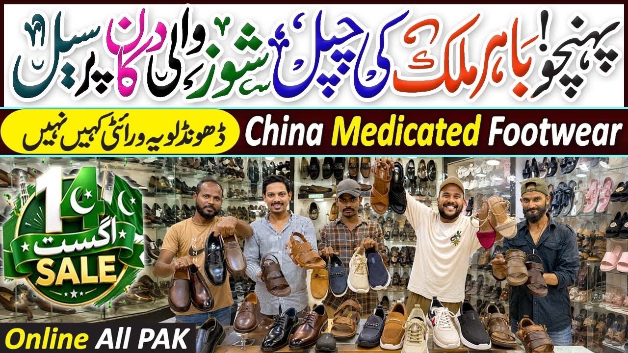 14 August Mega Sale | China Medicated Footwear | Ladies Sandals | School Shoes 