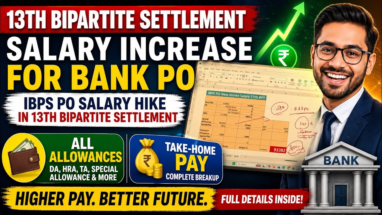 SALARY HIKE FOR BANK PO AFTER 13th Bipartite Settlement || IBPS PO SALARY #bankexam #wagerevision