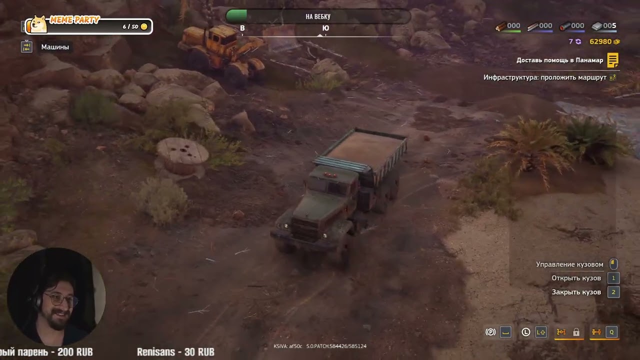 Бригада строителей #1.2 RoadCraft