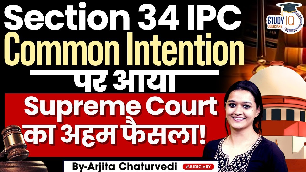 Section 34 IPC: Common Intention, Case Laws & Supreme Court Interpretation | StudyIQ Judiciary