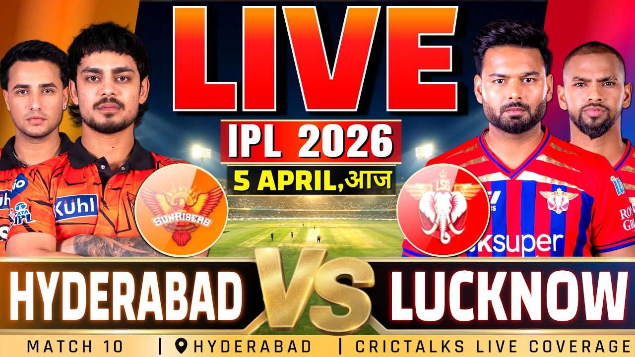 🔴 SRH vs LSG Live Match Today, IPL 2026 | Hyderabad vs Lucknow Live Score Commentary