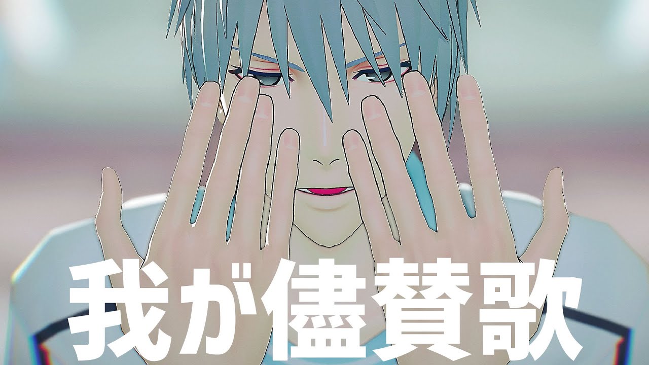 【MMD黒バス】我が儘賛歌【黛千尋】