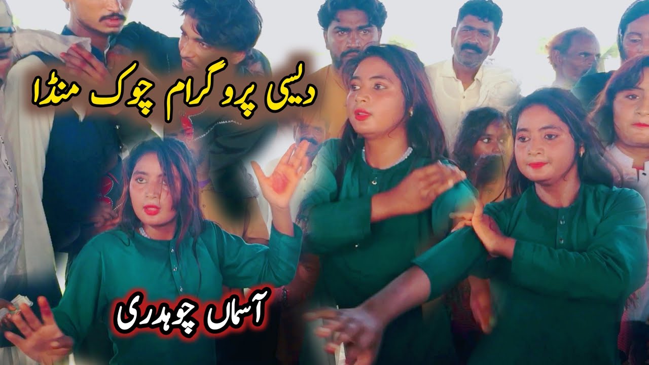 Desi girl jhumar! Saraiki jhumar dhol been! Dhol jhumar video 2026! Saraiki latest video! Dhol dance