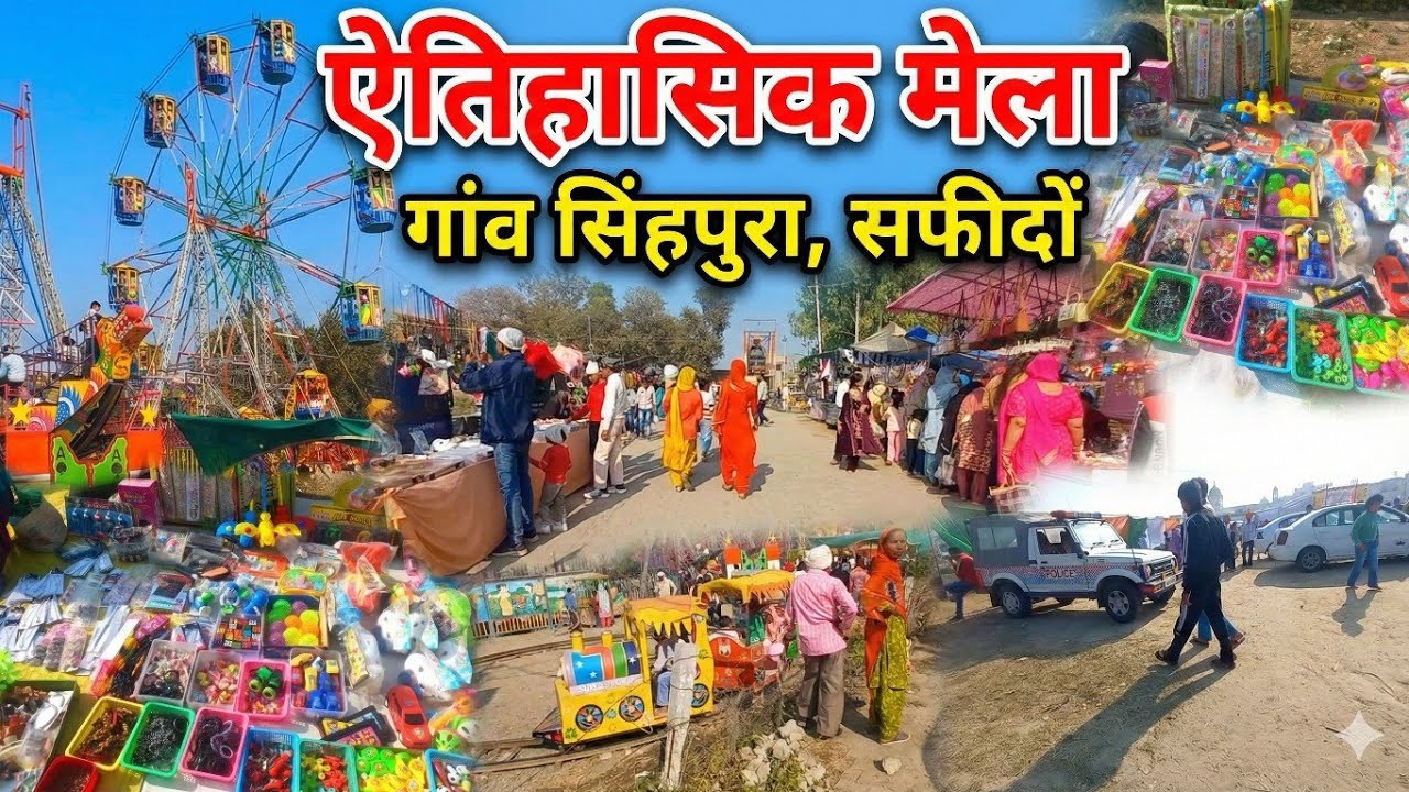 Singhpura village Mela | gurudwara singhpura sahib safidon 