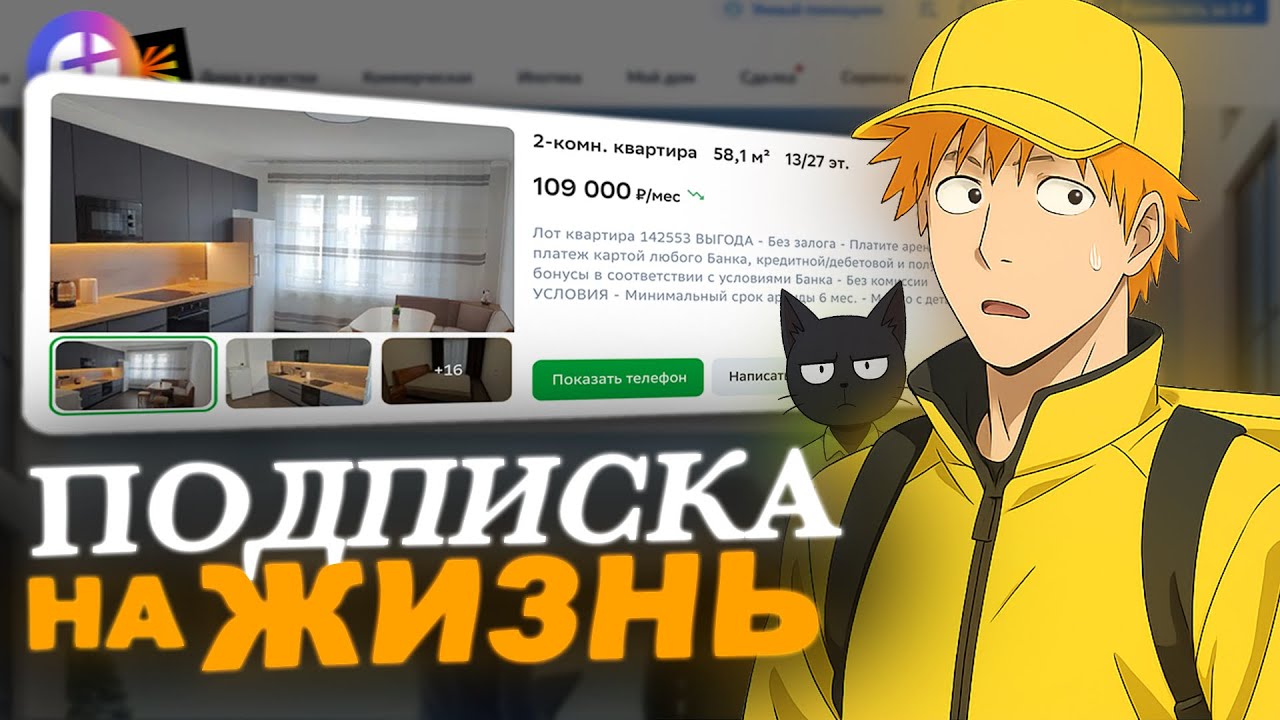 Как нас сделали бедными | Жизнь по подписке
