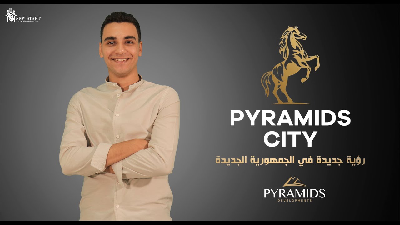 مشروع بيراميدز سيتي العاصمة الادارية | Pyramids City Plaza New Capital - الخدمات والمميزات والاسعار