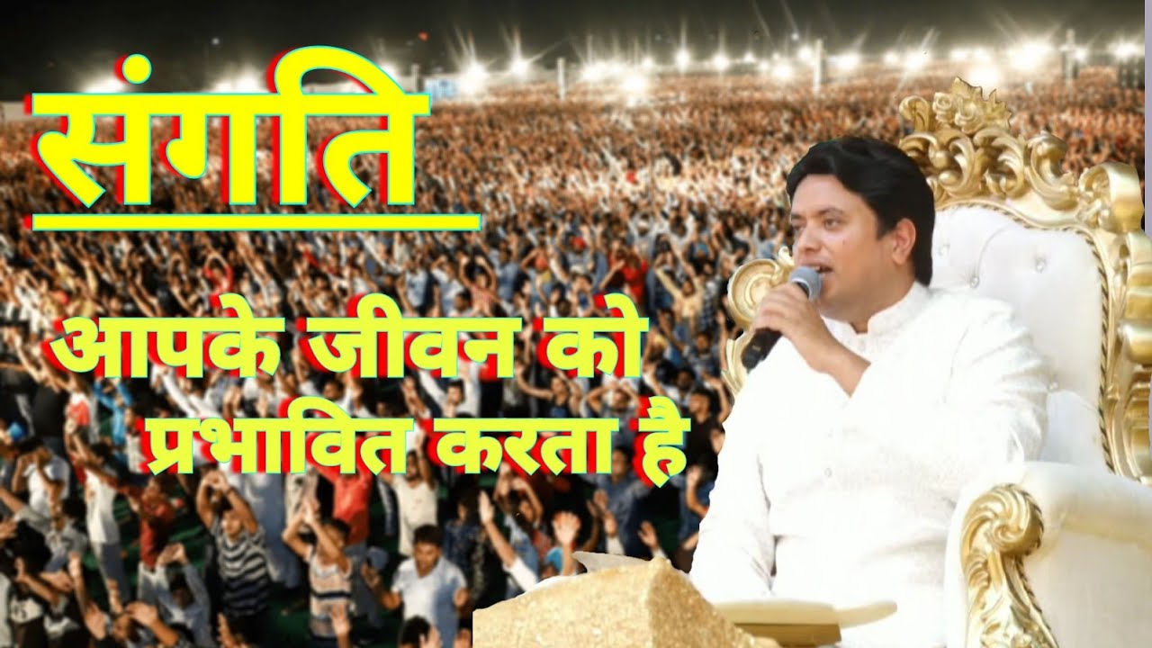 खुदावन की संगति में बने रहें। Apostle Ankur Narula ji. #ankurnarula
