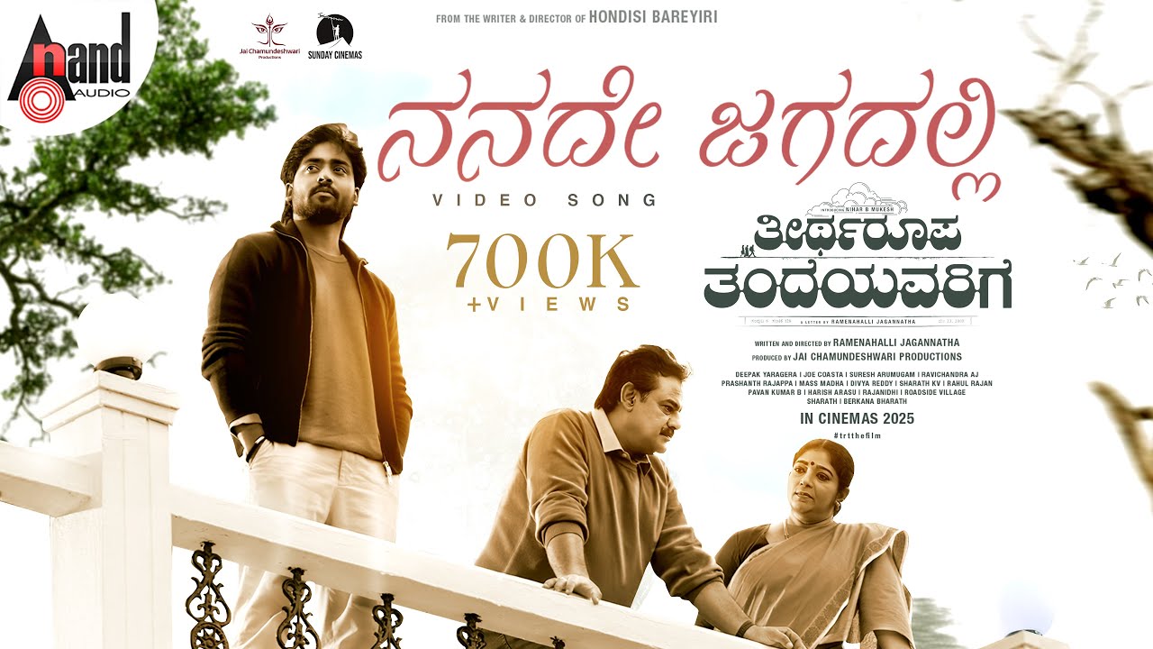 Nanade Jagadalli Video | Theertharoopa Thandeyavarige | Nihar Mukesh | Rachana Inder | R Jagannatha
