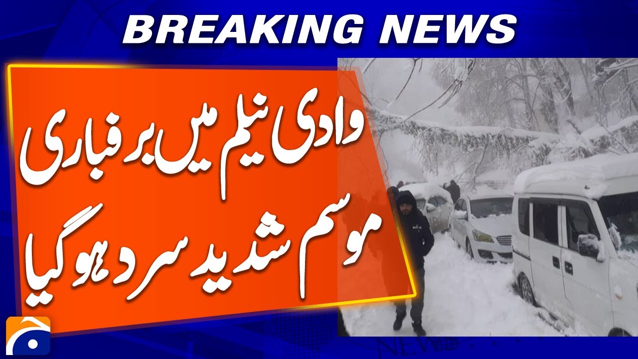 &ldquo;Heavy Snowfall Causes Severe Cold in Neelum Valley&rdquo; | Breaking News | Geo News