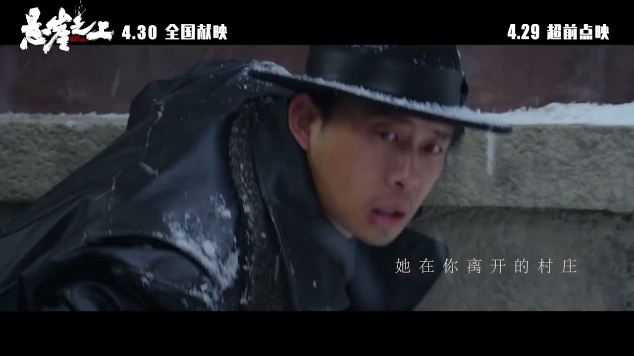 周深【悬崖之上】 同名电影主题曲 MV