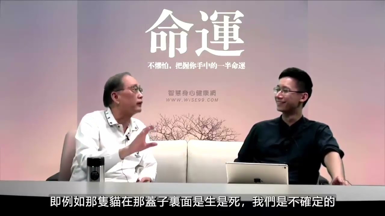 自由意志的爭議。與于非對話（下）陶國璋《哲人絮語》39(2018)