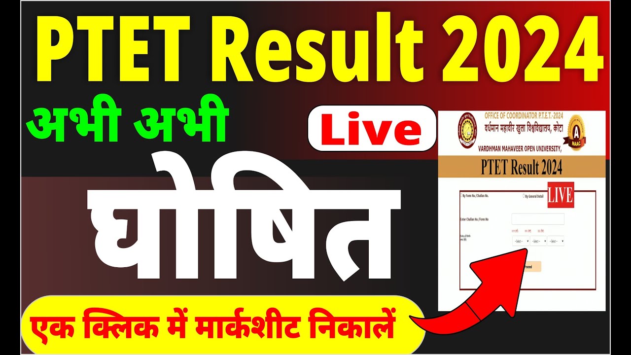 Rajasthan PTET Result 2024 (घोषित) PTET Result Kaise Dekhen Nikalen Merit List VMOU PTET Cut Off