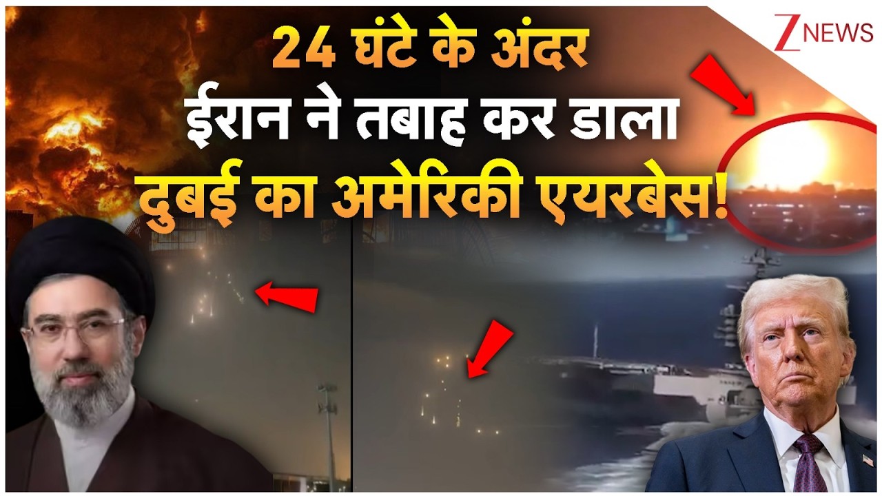 Iran Drone Big Attack: 24 घंटे के अंदर ईरान ने तबाह कर डाला Dubai का अमेरिकी एयरबेस Iran attack UAE