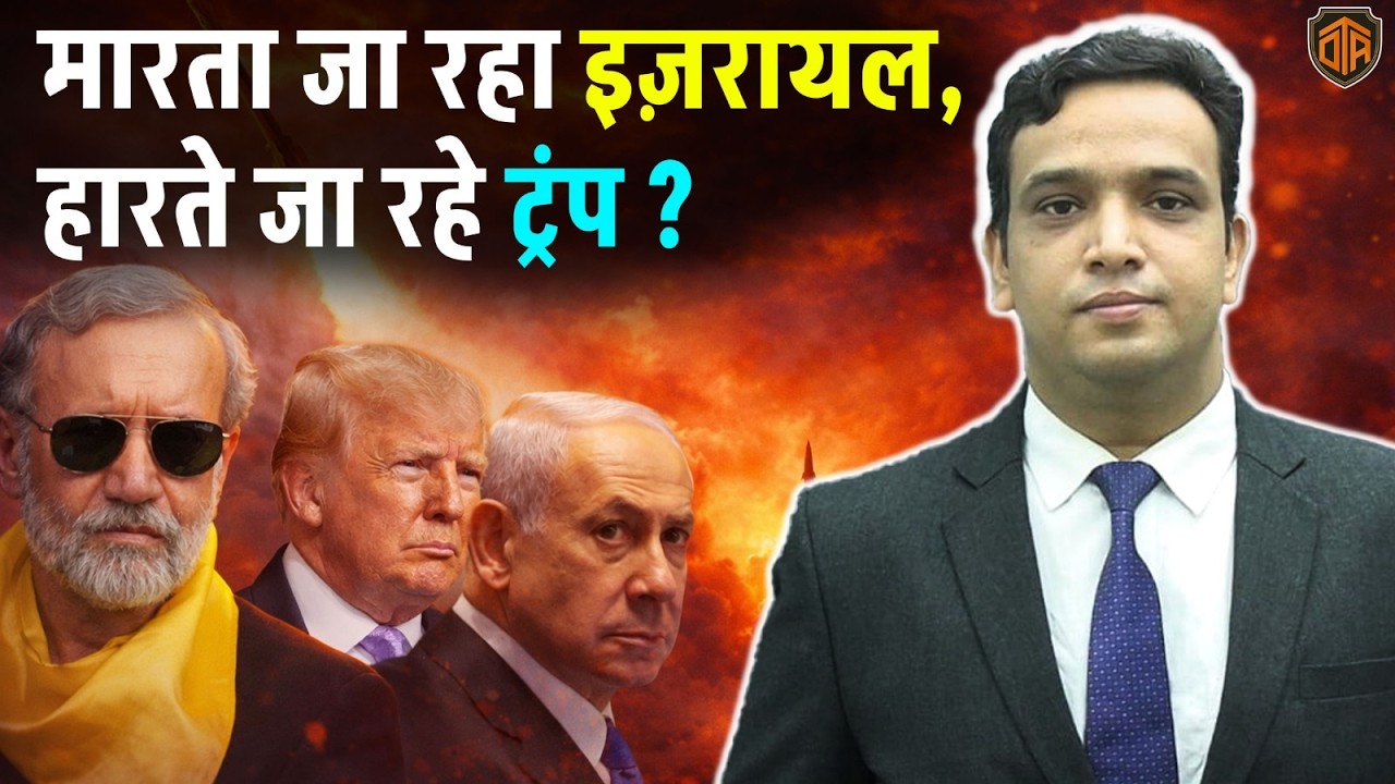 दो दिन में 3 नेता मारे, Larijani का बदला लेगा Iran? US-Iran War में अकेले पड़े Trump?। Anand sir