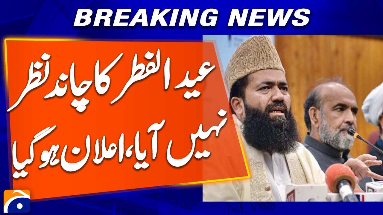 “Eid ul-Fitr Moon Not Sighted — Official Announcement” | Breaking News | Geo News