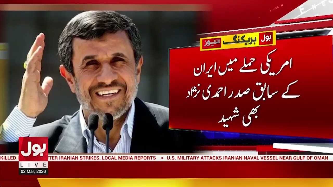 Iran-US War | Israel's Big Attack on Tehran | BOL News Bulletin 12 AM | Latest Situation