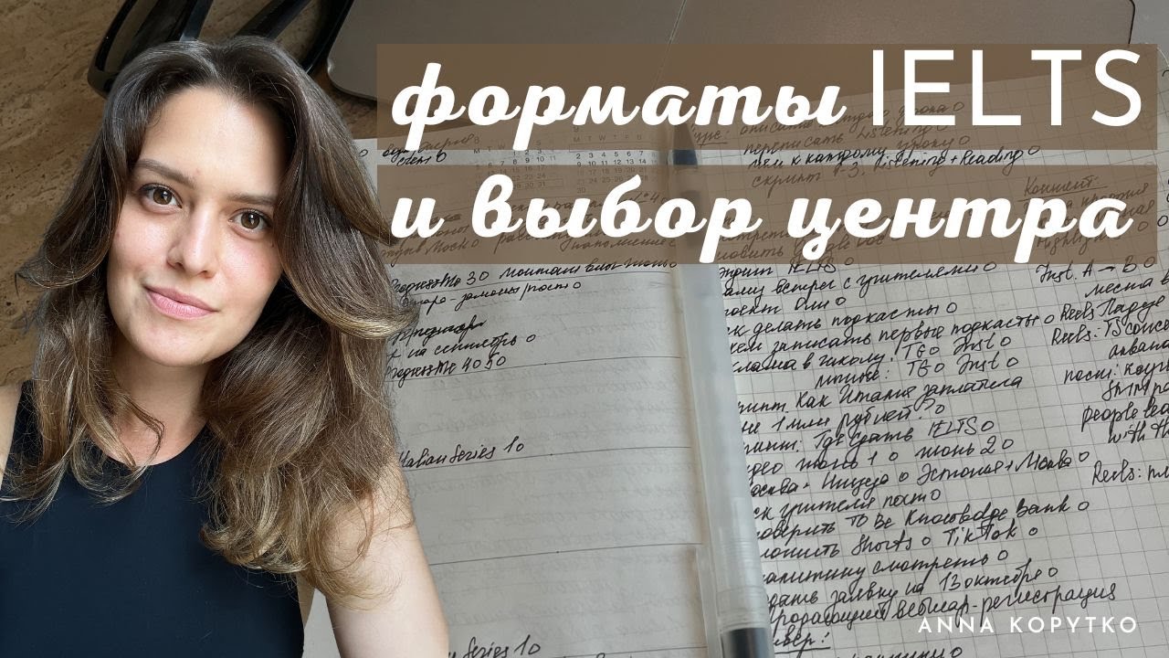 Где сдать IELTS в 2024 году? Армения, Грузия, Казахстан, Турция