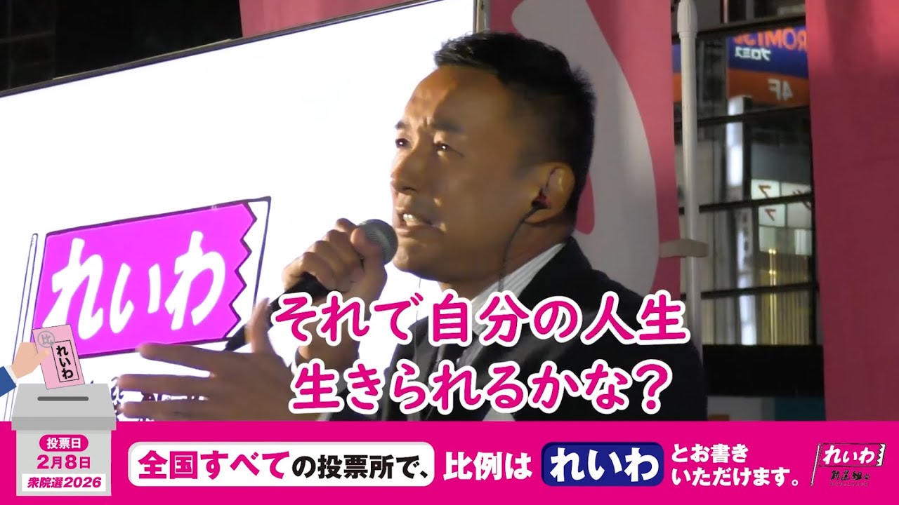 裕福じゃない人たちが、裕福じゃない者同士で石投げ合って、どうするんですか #山本太郎 #れいわ新選組 代表 #比例はれいわ #衆院選2026 #衆院選 #選挙 2019年10月28日 大分県内街宣