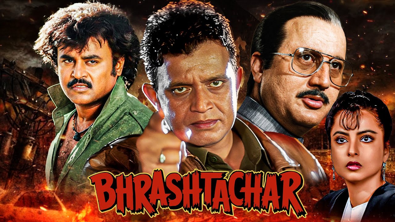🌟 भ्रष्टाचार (1989) फुल हिंदी मूवी HD | मिथुन चक्रवर्ती, रजनीकांत और रेखा की यादगार फिल्म