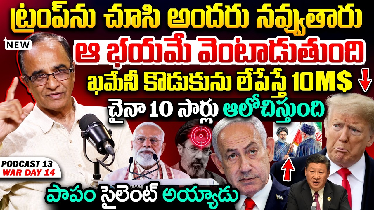 CEASE FIRE Offer | Suresh Kochattil Blasting Analysis On TRUMP Next Step on IRAN | Kharg Island Oil
