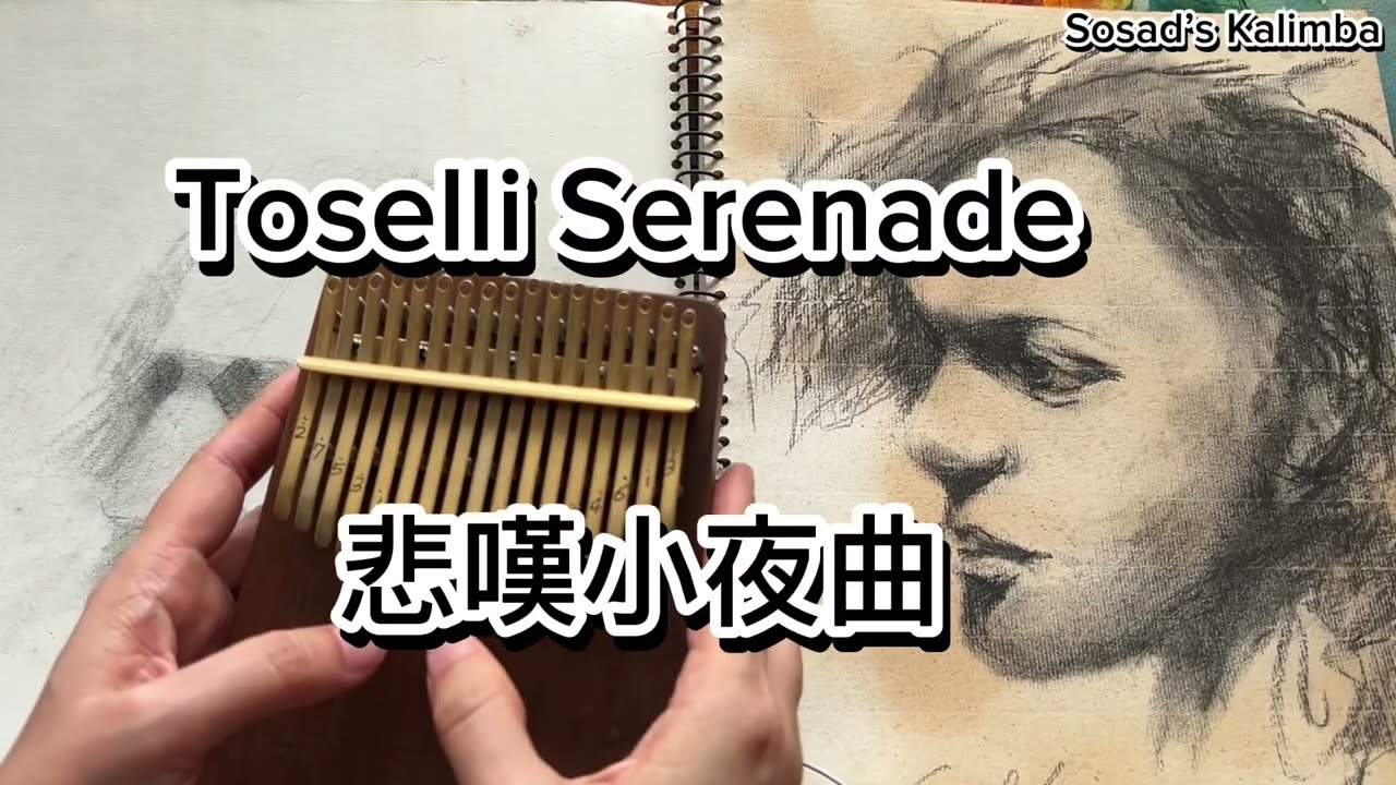 Toselli Serenade | Kalimba Cover with Tabs/Music sheets Download | 托賽里小夜曲 - 悲嘆小夜曲