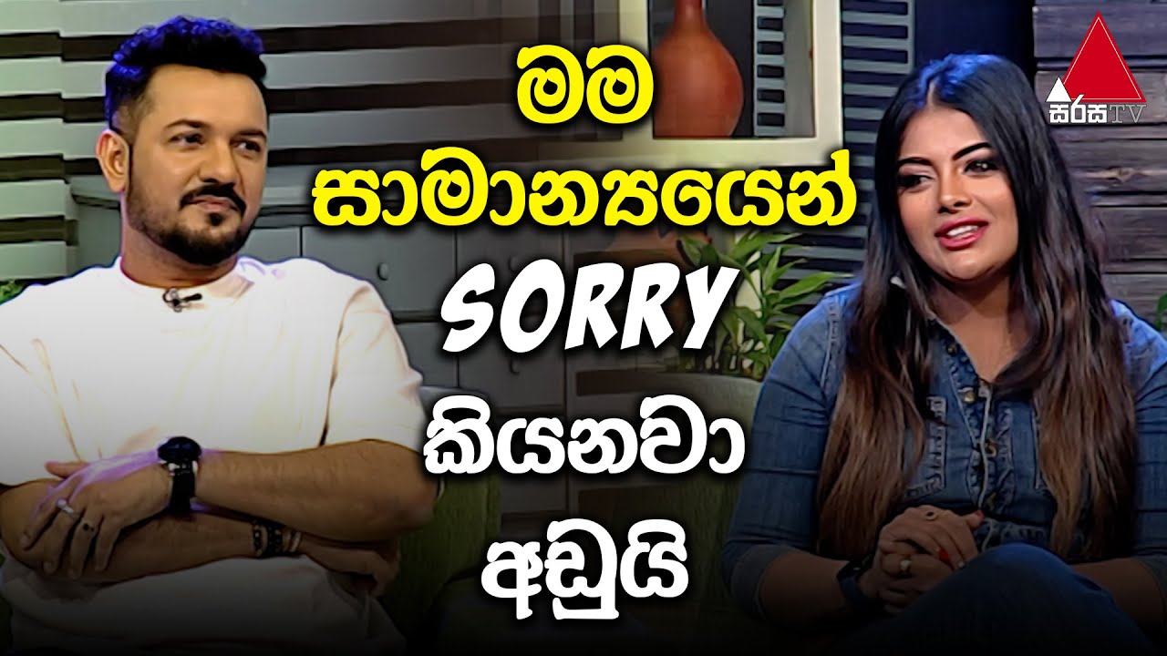 Jeevithayata Idadenna (ජීවිතයට ඉඩදෙන්න) | Artist Challenge | Amila Vs Ishara | Sirasa TV
