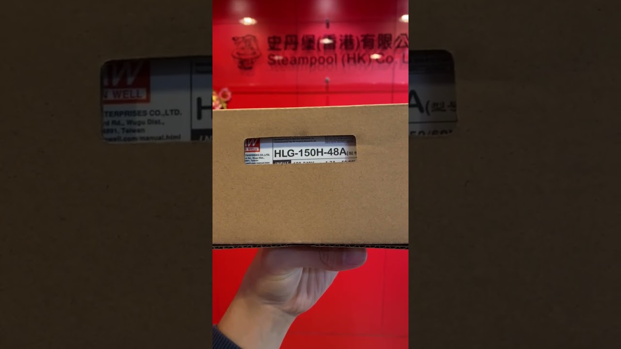 史丹堡明緯 MEAN WELL HLG 系列高效能 LED 電源供應器丨STEAMPOOL MEAN WELL HK Authorized Distributor