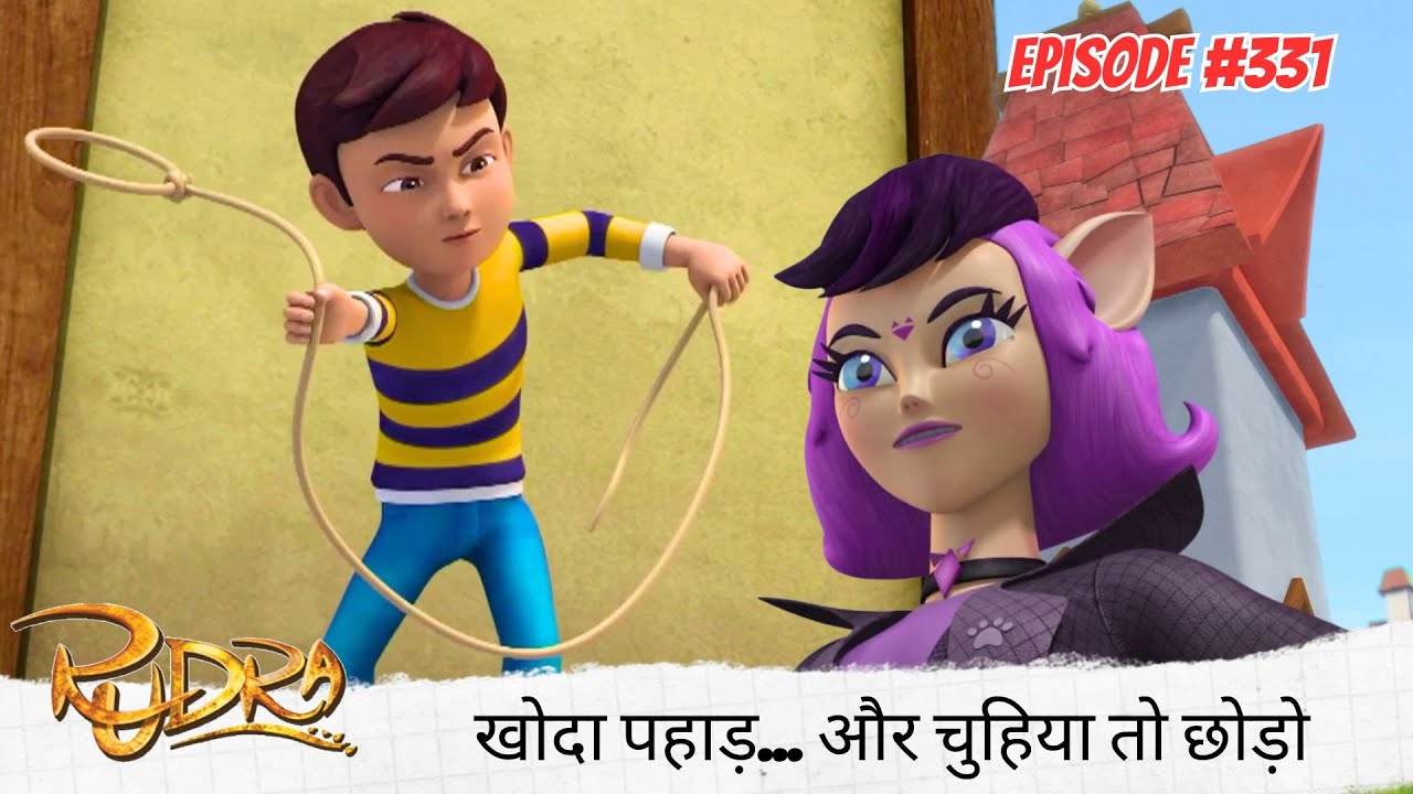 Rudra | रुद्र | Full Episode 331 | खोदा पहाड़... और चुहिया तो छोड़ो, कुछ भी नहीं निकला! ⛰️🐭❌