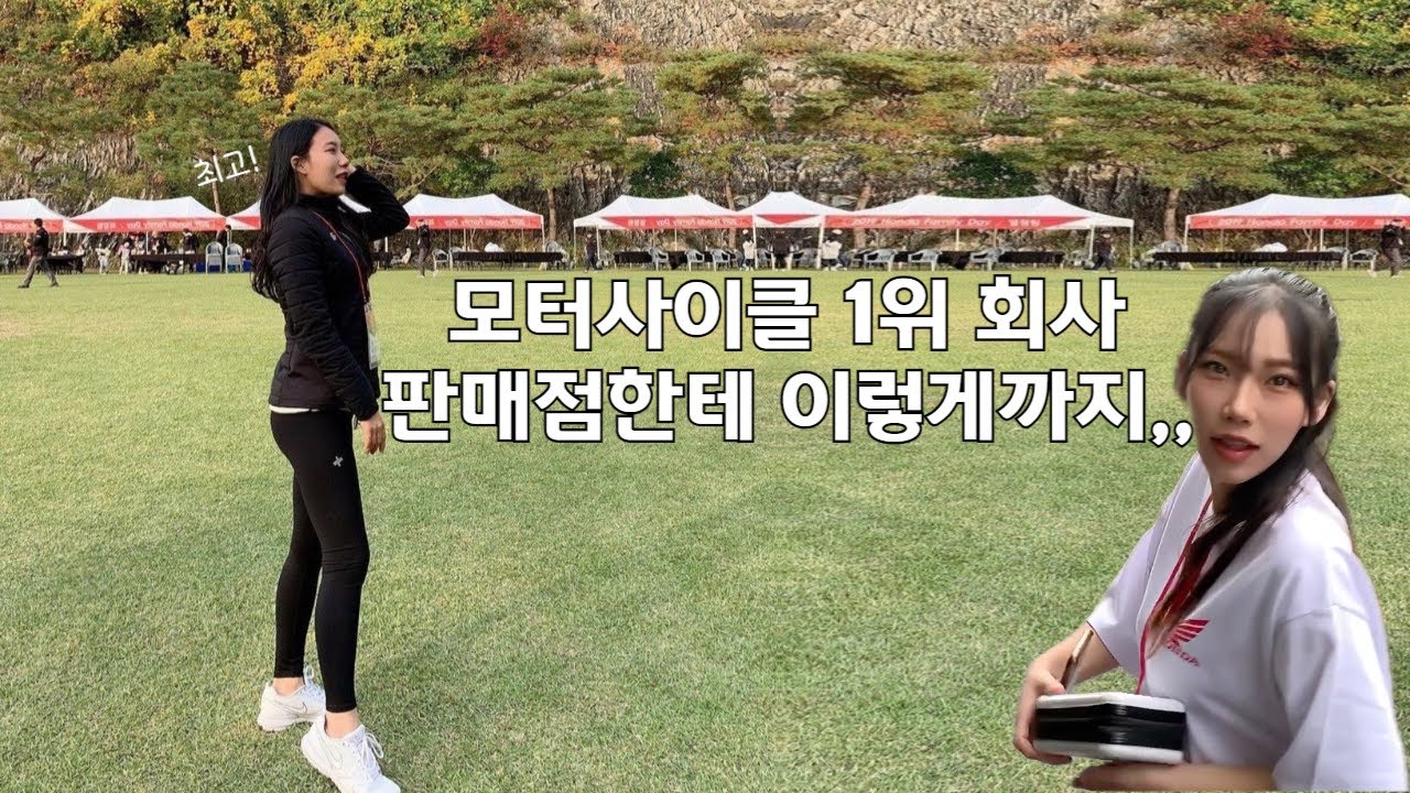 혼다에 푹 빠지고 왔어요, 혼다 패밀리데이 최고!