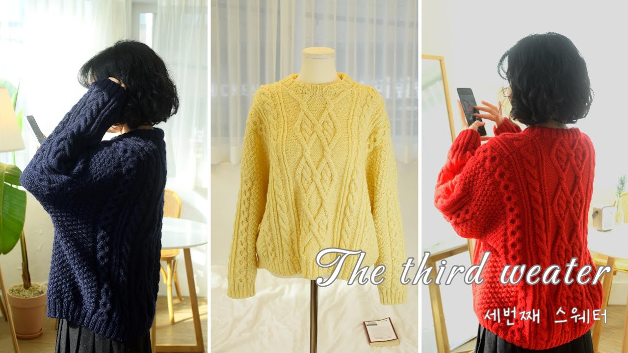New Pattern 지애니트 새 도안 세번째스웨터 The third sweater