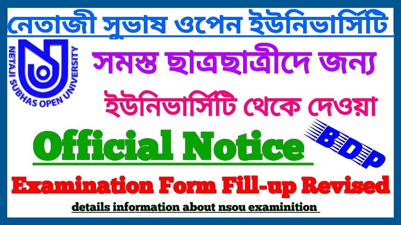 NSOU BDP Examinition Form Official Notice Revised 2021
