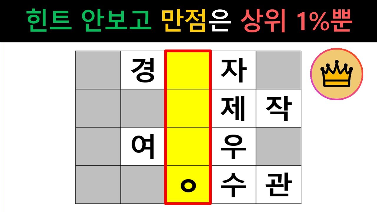 [단어퀴즈] 