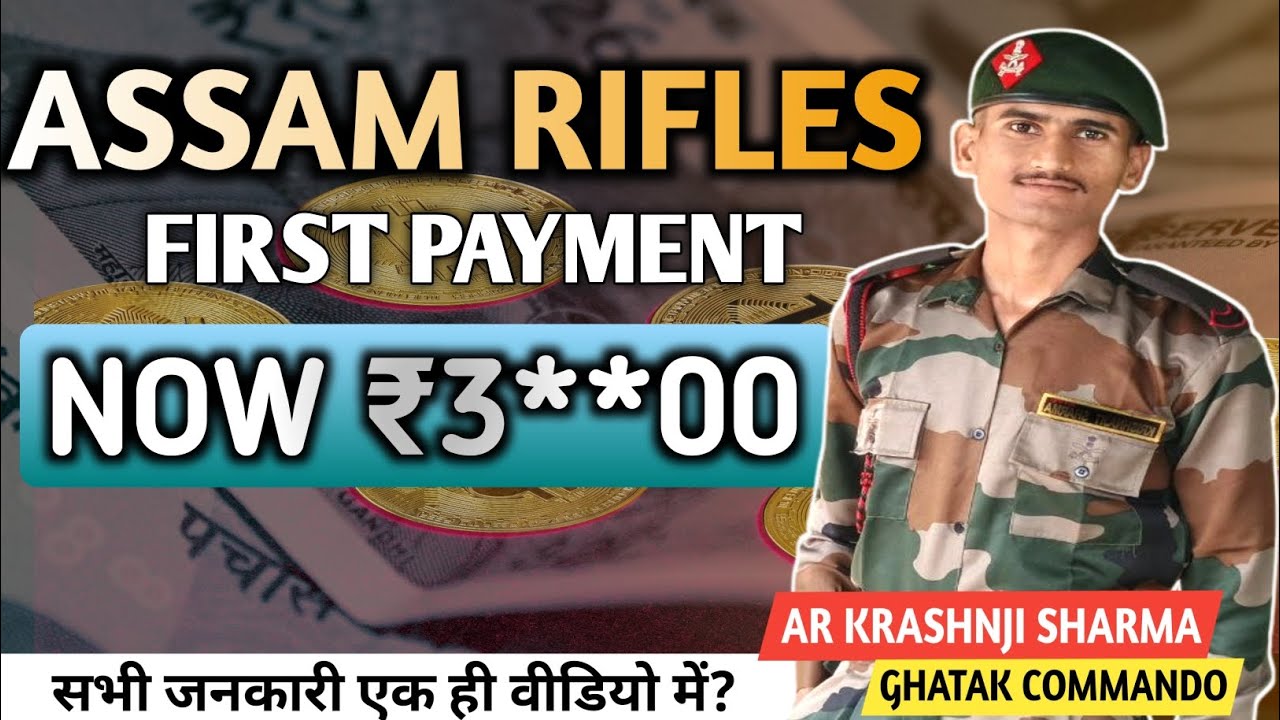 ASSAM RIFLES: FIRST SALARY कितनी आती है? FULL INFORMATION BY @AR.K.J.SHARMA