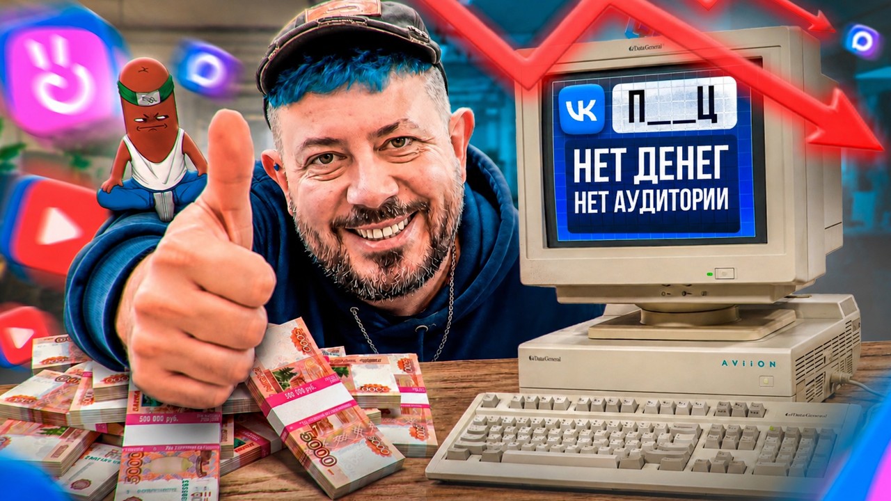 ВКОНТАКТЕ уже НЕ СПАСТИ