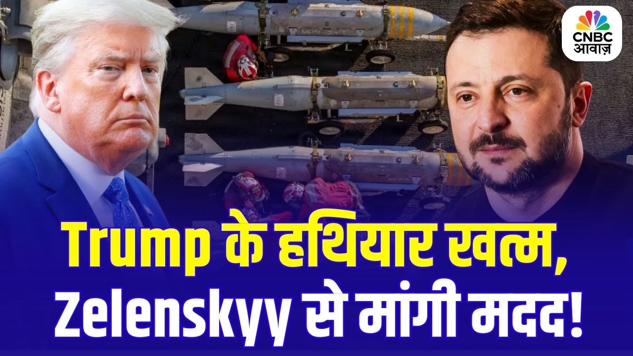 Iran America War Update: ट्रंप के हथियार खत्म, जेलेंस्की से मांगी मदद! | Khamenei | Trump |Zelenskyy