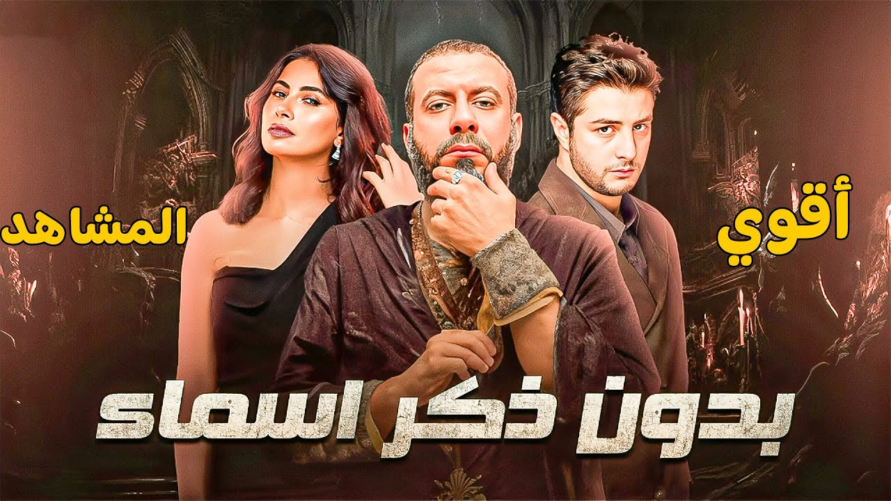 تجميعه أخر 5 حلقات من بدون ذكر أسماء #شيرين_رضا