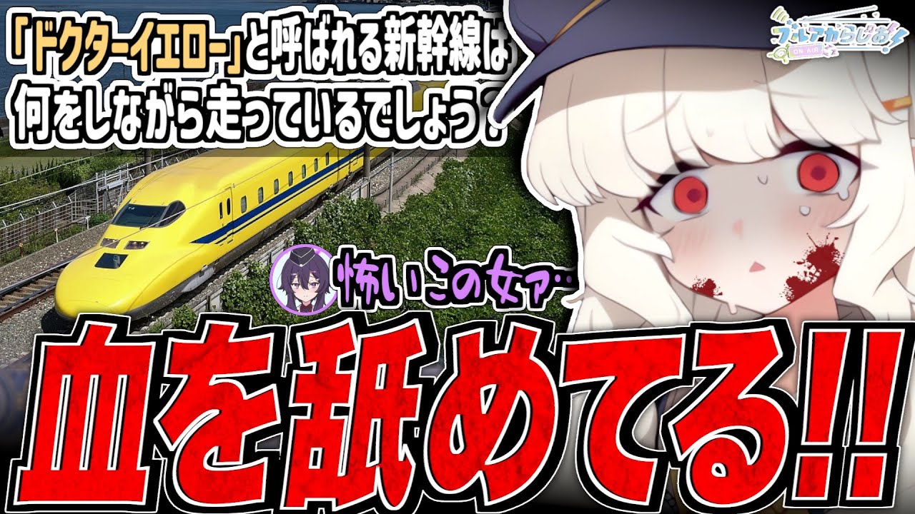 【ブルアカ】血を舐めてる【ブルアカらじお】