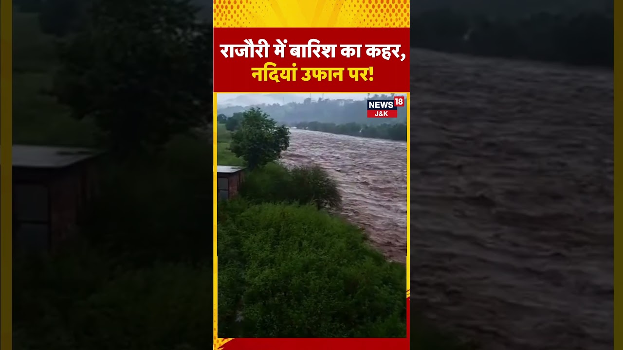 #shorts | Heavy Rain Hits Rajouri, Roads Submerged | Floods | N18S
